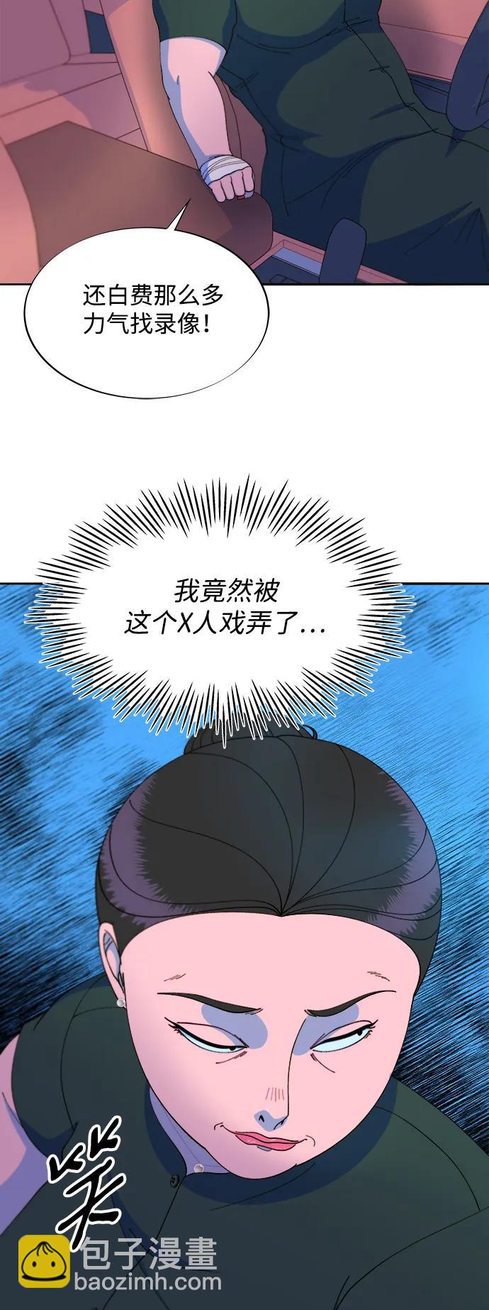 帶貨網紅 - [第2季] 第30話 天生的高利債主2(1/2) - 2