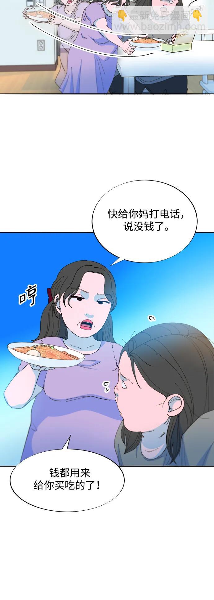 帶貨網紅 - [第2季] 第30話 天生的高利債主2(1/2) - 8