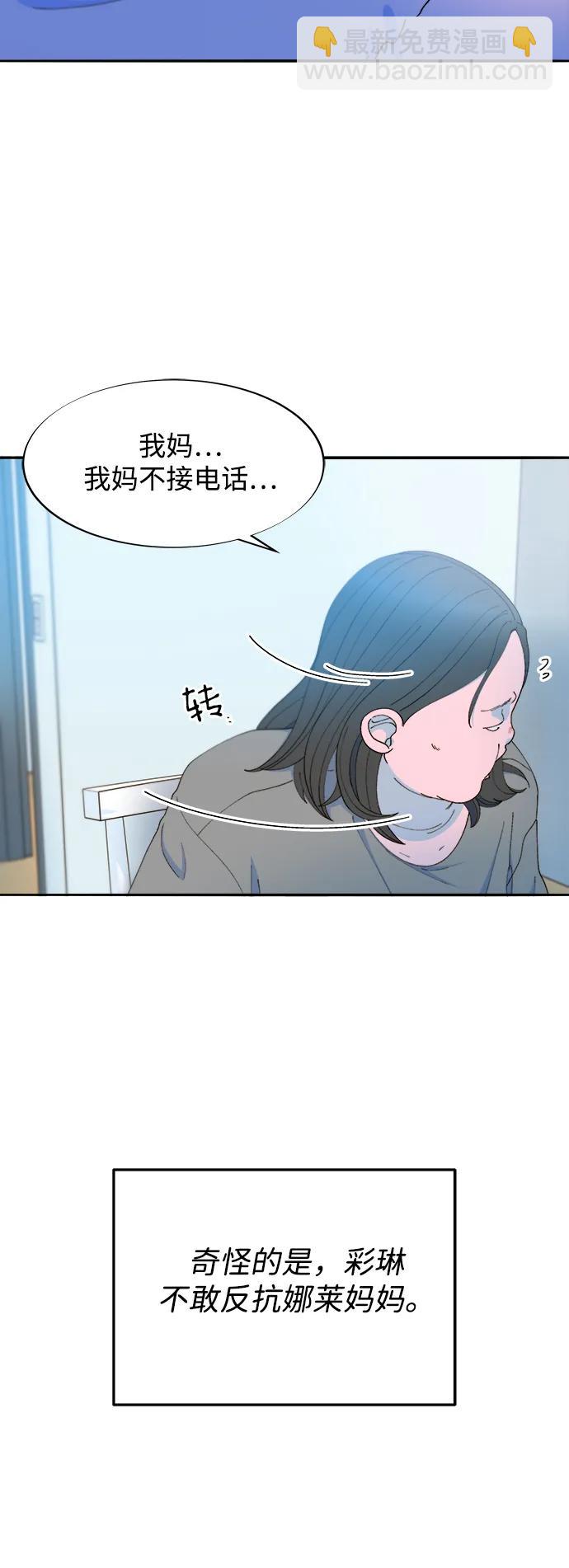 帶貨網紅 - [第2季] 第30話 天生的高利債主2(1/2) - 3