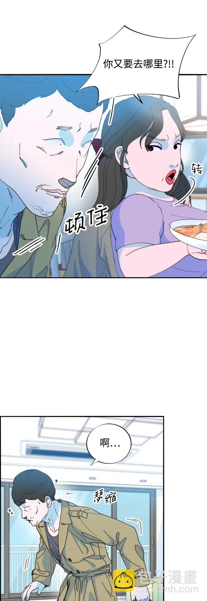 帶貨網紅 - [第2季] 第30話 天生的高利債主2(1/2) - 6