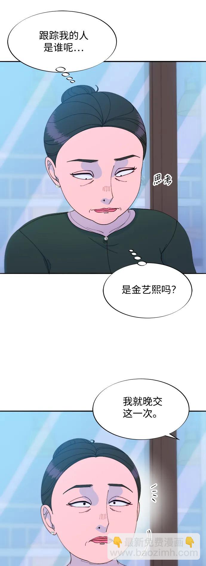 帶貨網紅 - [第2季] 第30話 天生的高利債主2(1/2) - 1