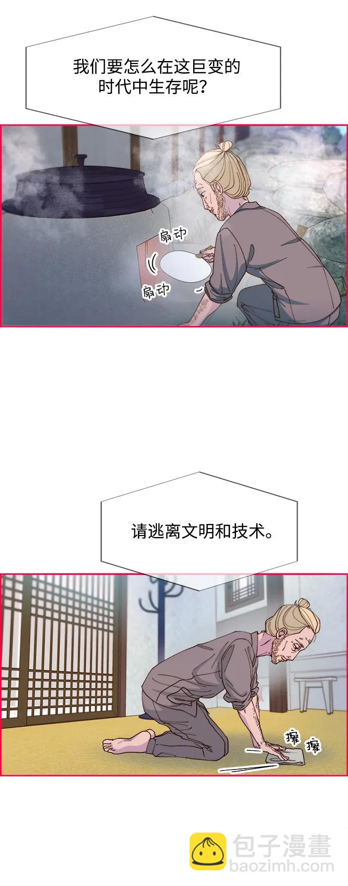 帶貨網紅 - [第2季] 第32話 藍瞳和尚(1/2) - 8