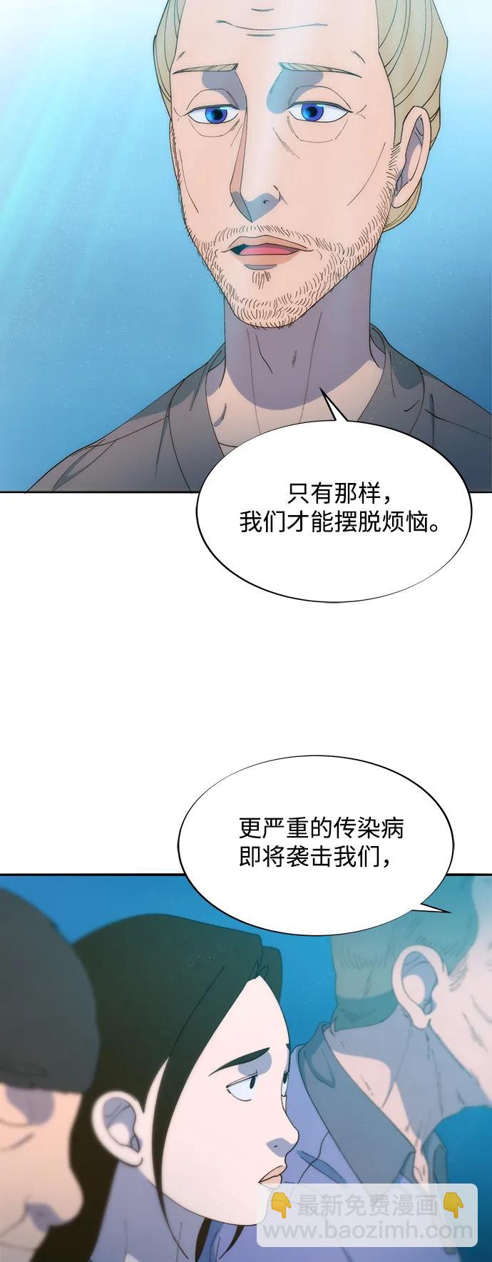 帶貨網紅 - [第2季] 第32話 藍瞳和尚(1/2) - 6