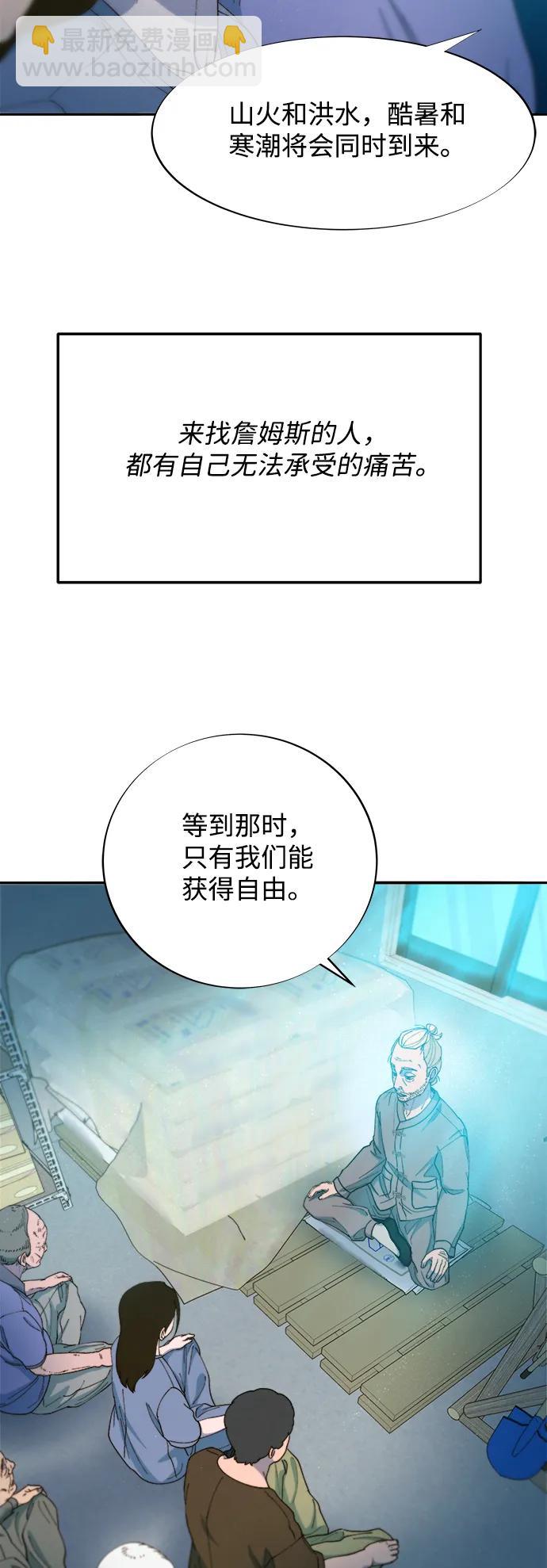 帶貨網紅 - [第2季] 第32話 藍瞳和尚(1/2) - 7