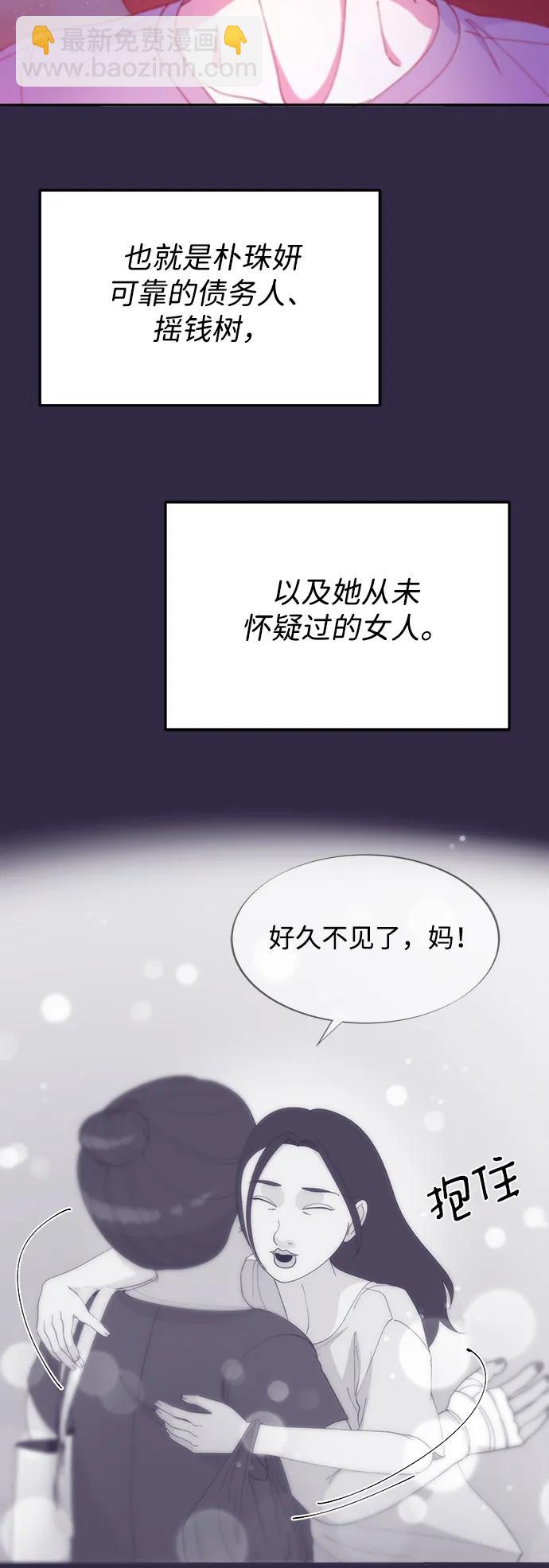 帶貨網紅 - [第2季] 第32話 藍瞳和尚(1/2) - 5