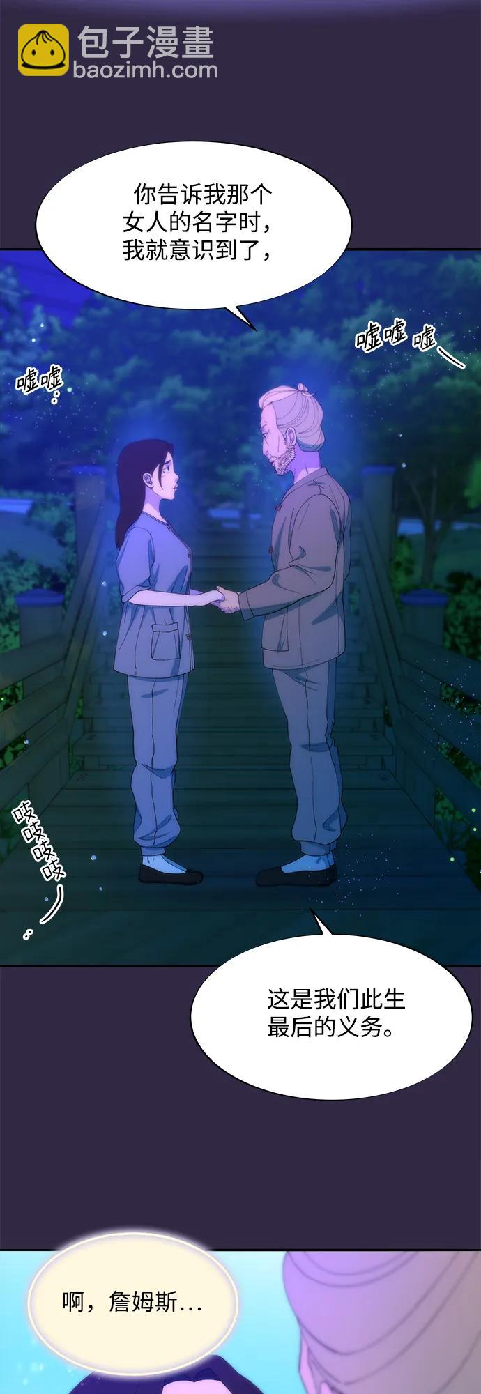 帶貨網紅 - [第2季] 第32話 藍瞳和尚(1/2) - 5