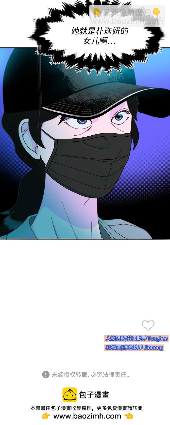 帶貨網紅 - [第2季] 第32話 藍瞳和尚(2/2) - 3