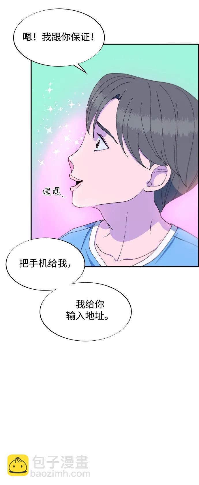 帶貨網紅 - [第2季] 第34話 真正的媽媽(1/2) - 4