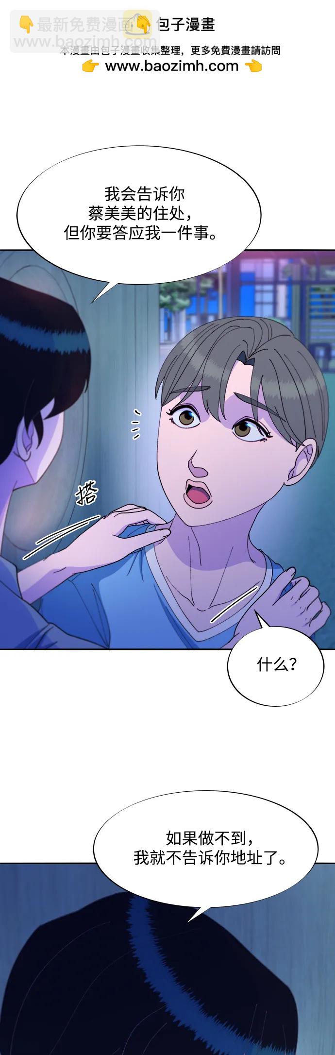 帶貨網紅 - [第2季] 第34話 真正的媽媽(1/2) - 2