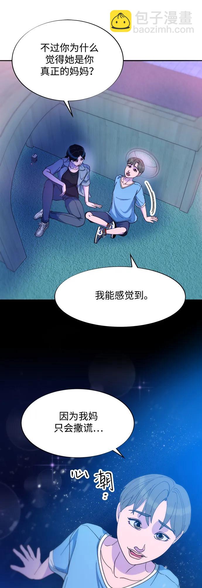 帶貨網紅 - [第2季] 第34話 真正的媽媽(1/2) - 7