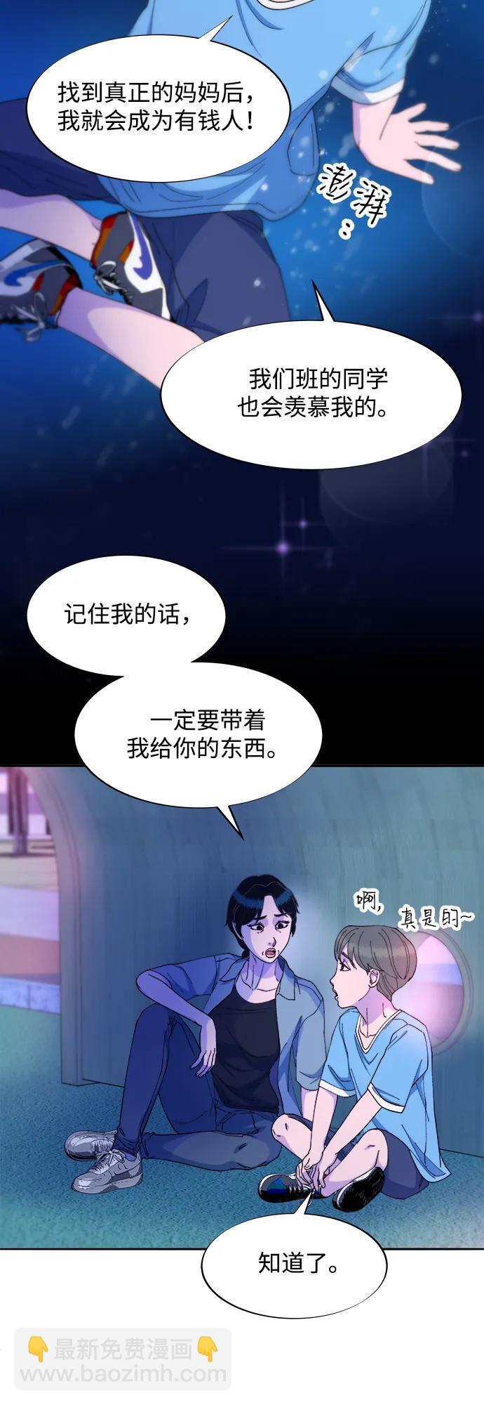 帶貨網紅 - [第2季] 第34話 真正的媽媽(1/2) - 8