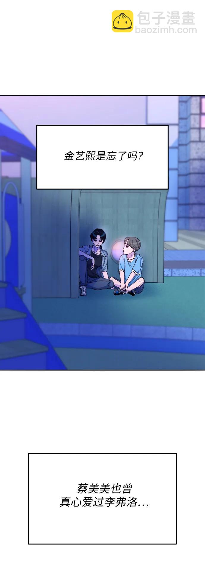 帶貨網紅 - [第2季] 第34話 真正的媽媽(1/2) - 3