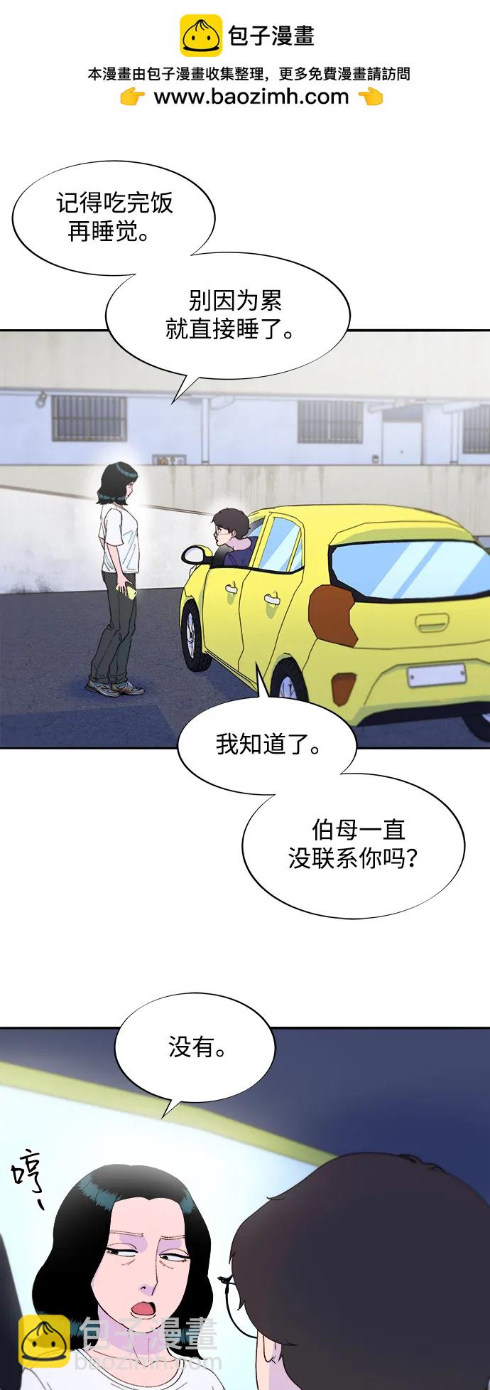 帶貨網紅 - [第2季] 第34話 真正的媽媽(1/2) - 7