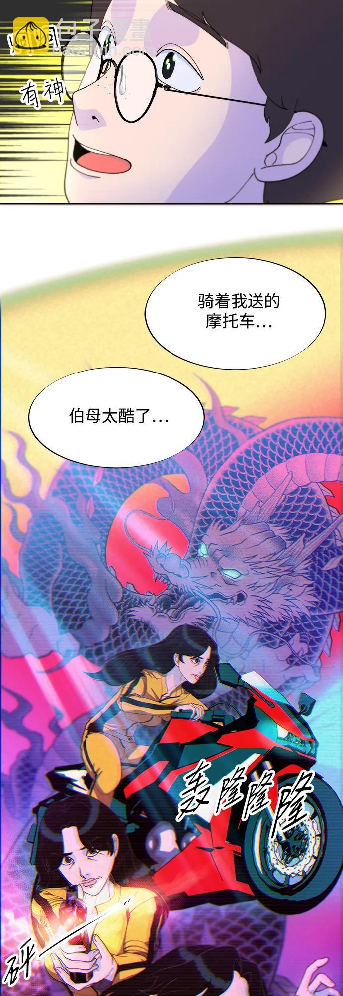 帶貨網紅 - [第2季] 第34話 真正的媽媽(1/2) - 3