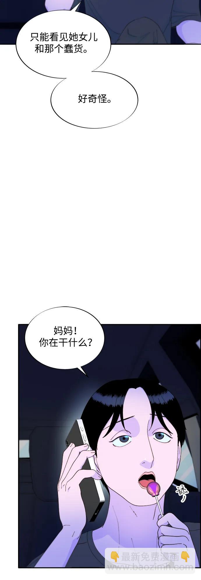 帶貨網紅 - [第2季] 第34話 真正的媽媽(1/2) - 2