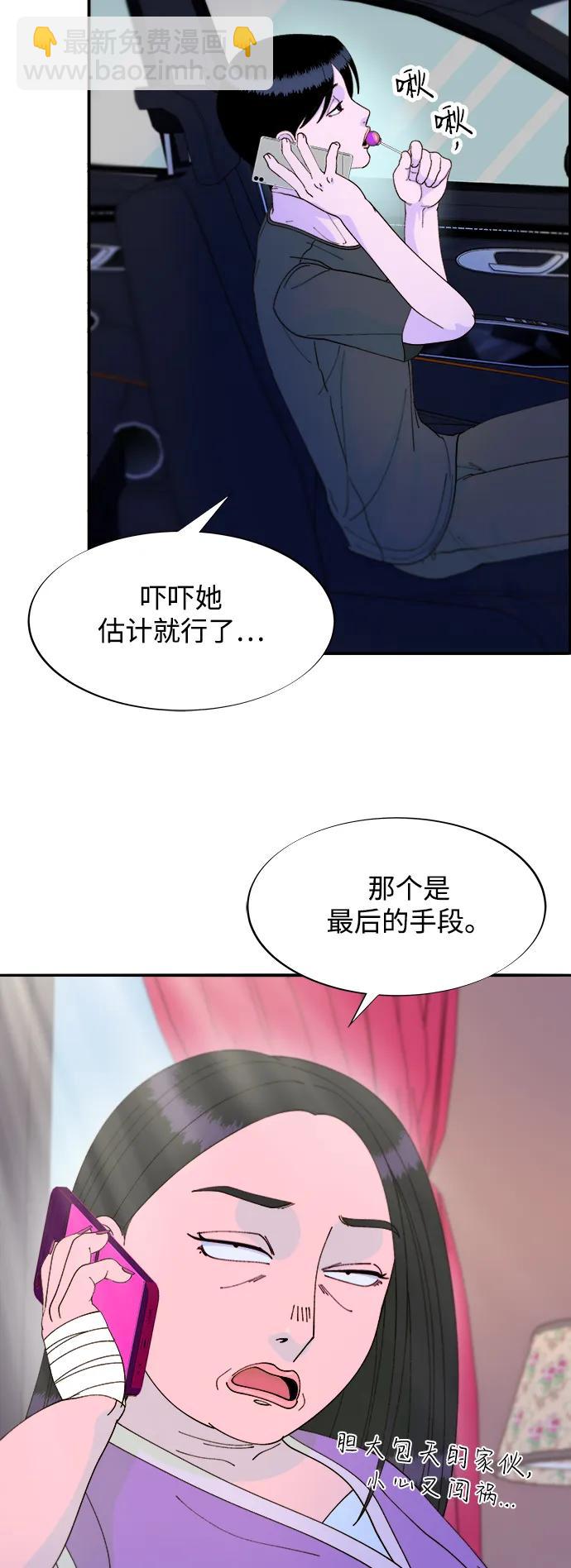 帶貨網紅 - [第2季] 第34話 真正的媽媽(1/2) - 4