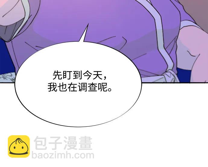 帶貨網紅 - [第2季] 第34話 真正的媽媽(1/2) - 5