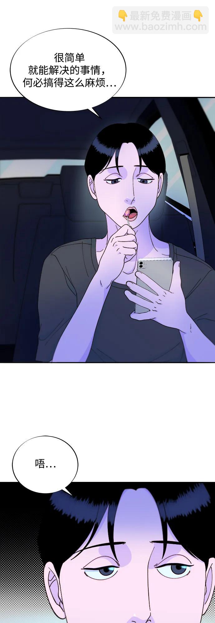 帶貨網紅 - [第2季] 第34話 真正的媽媽(1/2) - 6