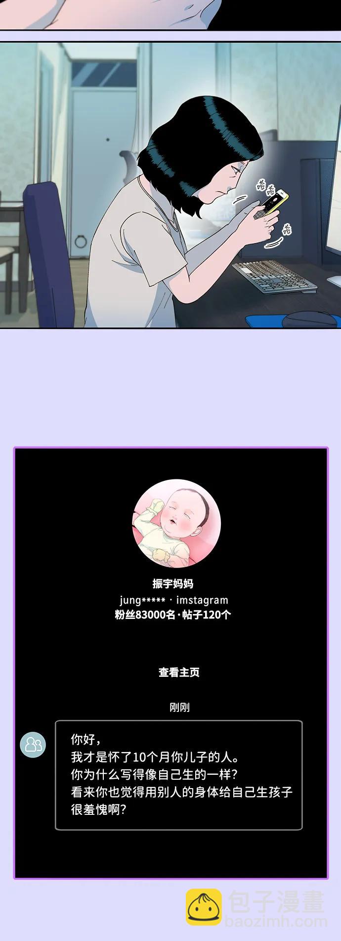 帶貨網紅 - [第2季] 第34話 真正的媽媽(2/2) - 3