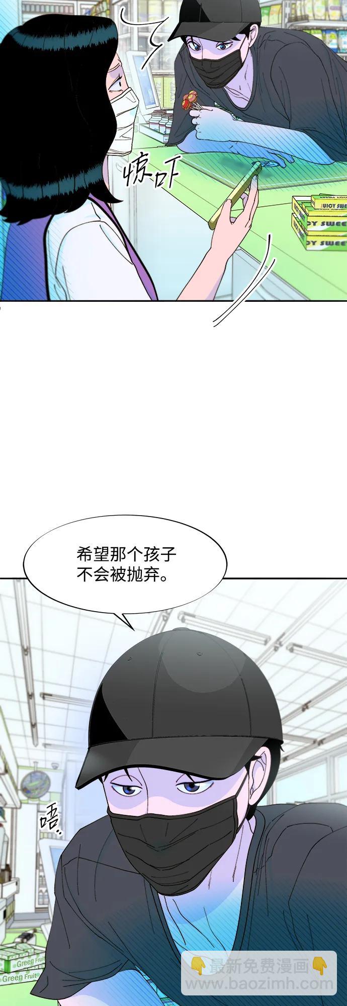 帶貨網紅 - [第2季] 第34話 真正的媽媽(2/2) - 2