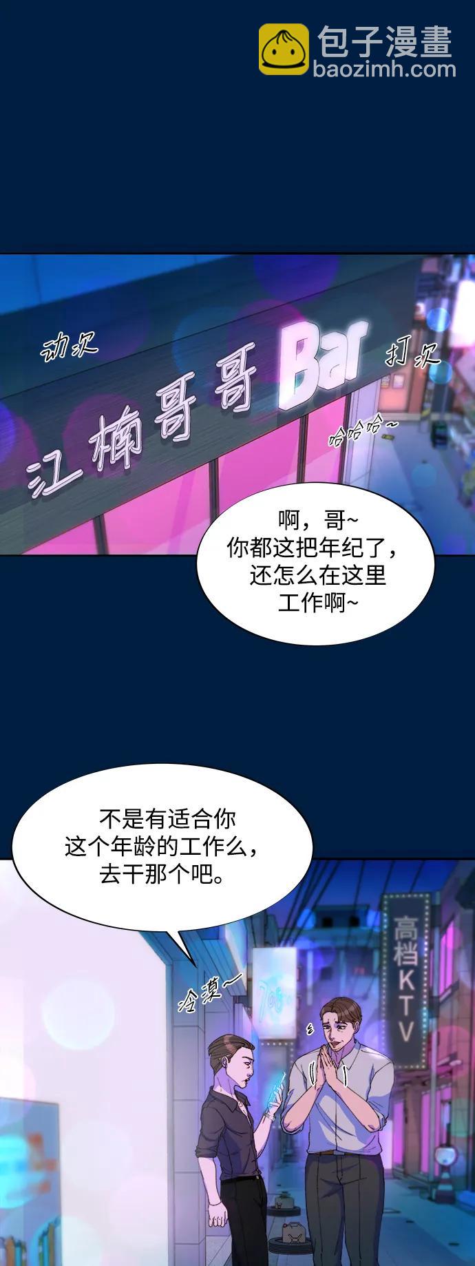 帶貨網紅 - [第2季] 第36話 金藝熙和卓南哲1(1/2) - 2