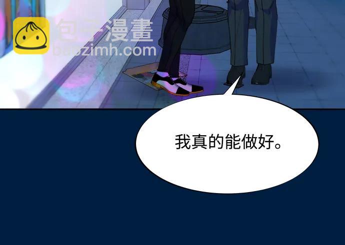 帶貨網紅 - [第2季] 第36話 金藝熙和卓南哲1(1/2) - 3