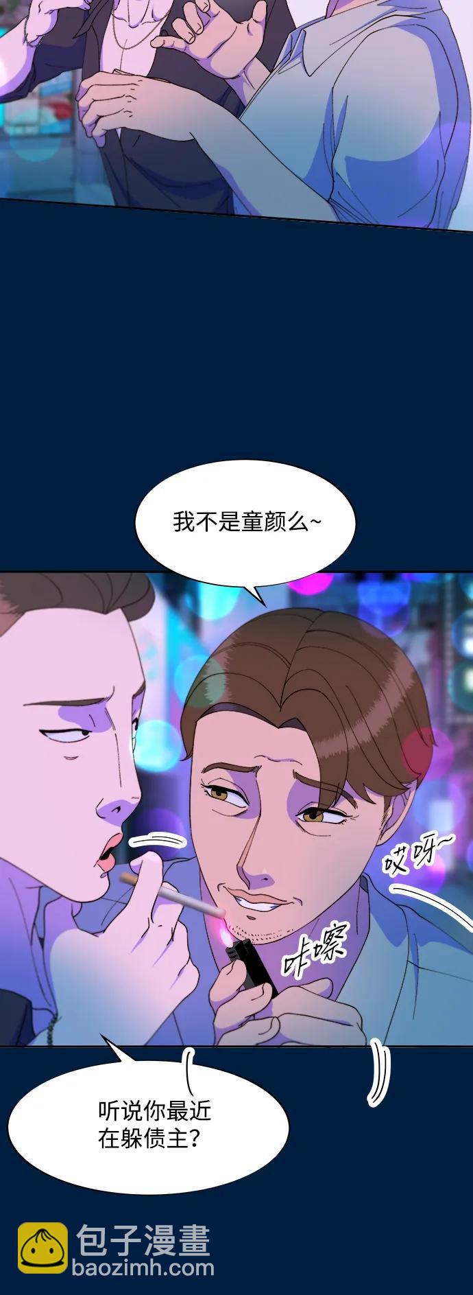 帶貨網紅 - [第2季] 第36話 金藝熙和卓南哲1(1/2) - 5