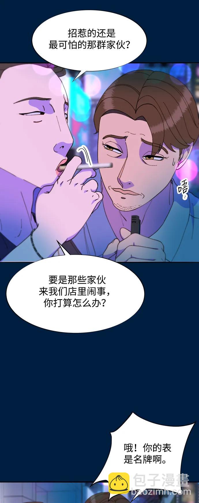 帶貨網紅 - [第2季] 第36話 金藝熙和卓南哲1(1/2) - 6