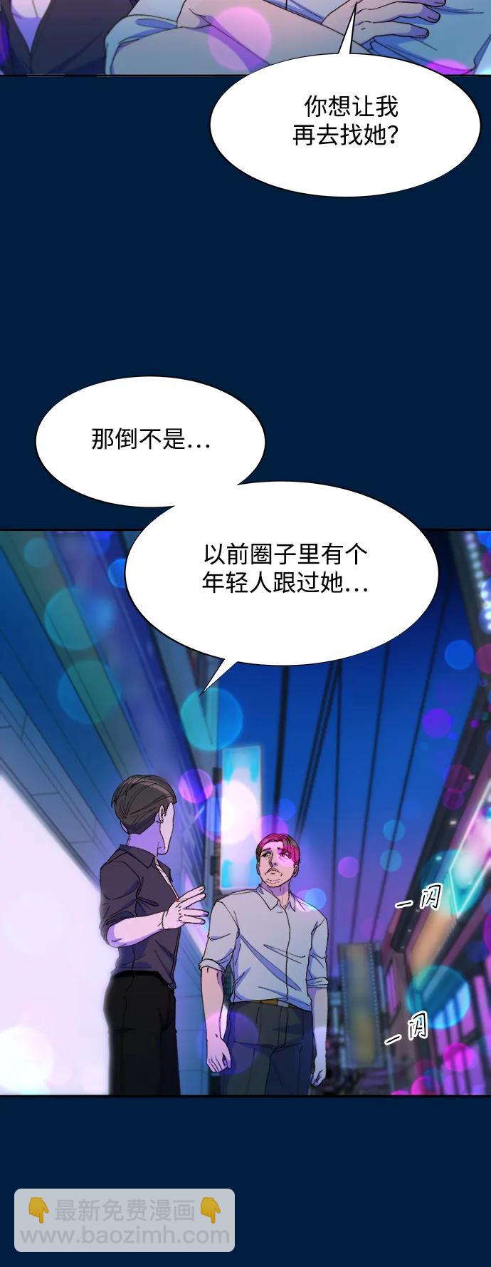 帶貨網紅 - [第2季] 第36話 金藝熙和卓南哲1(1/2) - 3