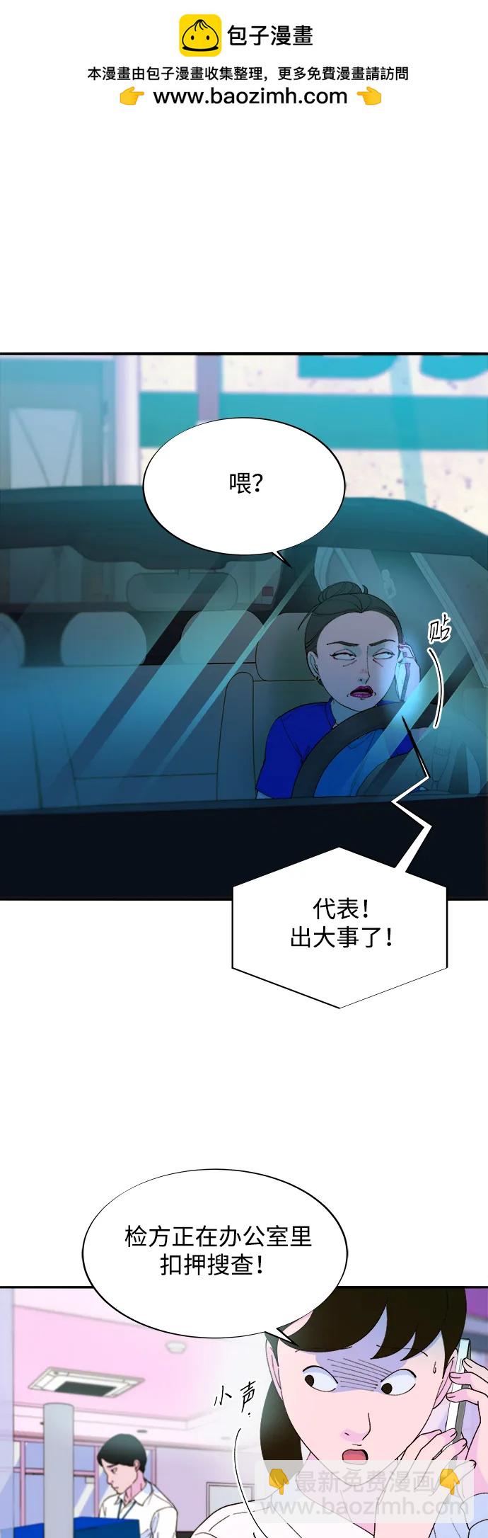 帶貨網紅 - [第2季] 第36話 金藝熙和卓南哲1(1/2) - 2