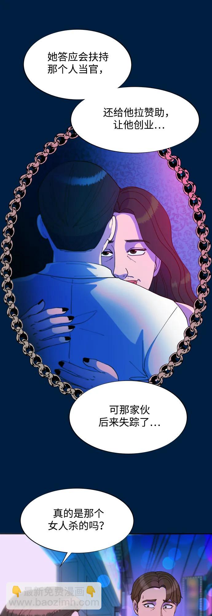 帶貨網紅 - [第2季] 第36話 金藝熙和卓南哲1(1/2) - 4