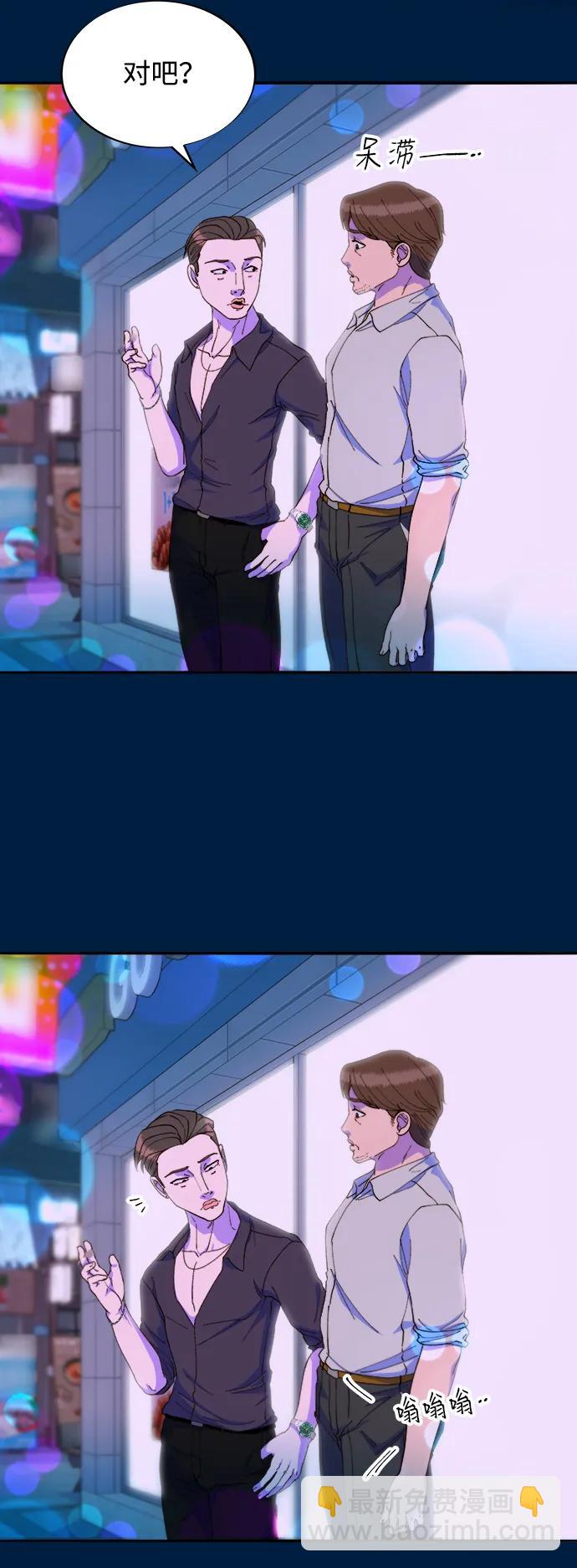 帶貨網紅 - [第2季] 第36話 金藝熙和卓南哲1(1/2) - 7