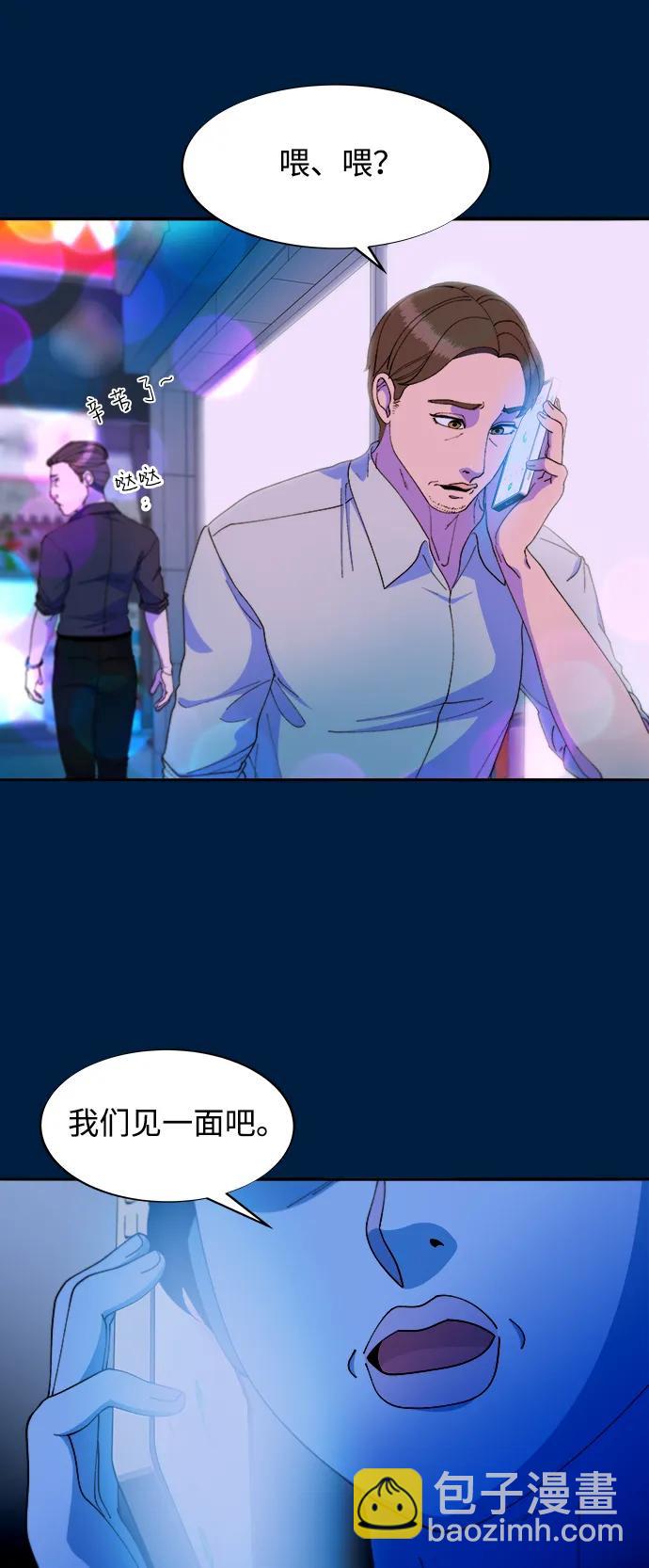 帶貨網紅 - [第2季] 第36話 金藝熙和卓南哲1(1/2) - 1