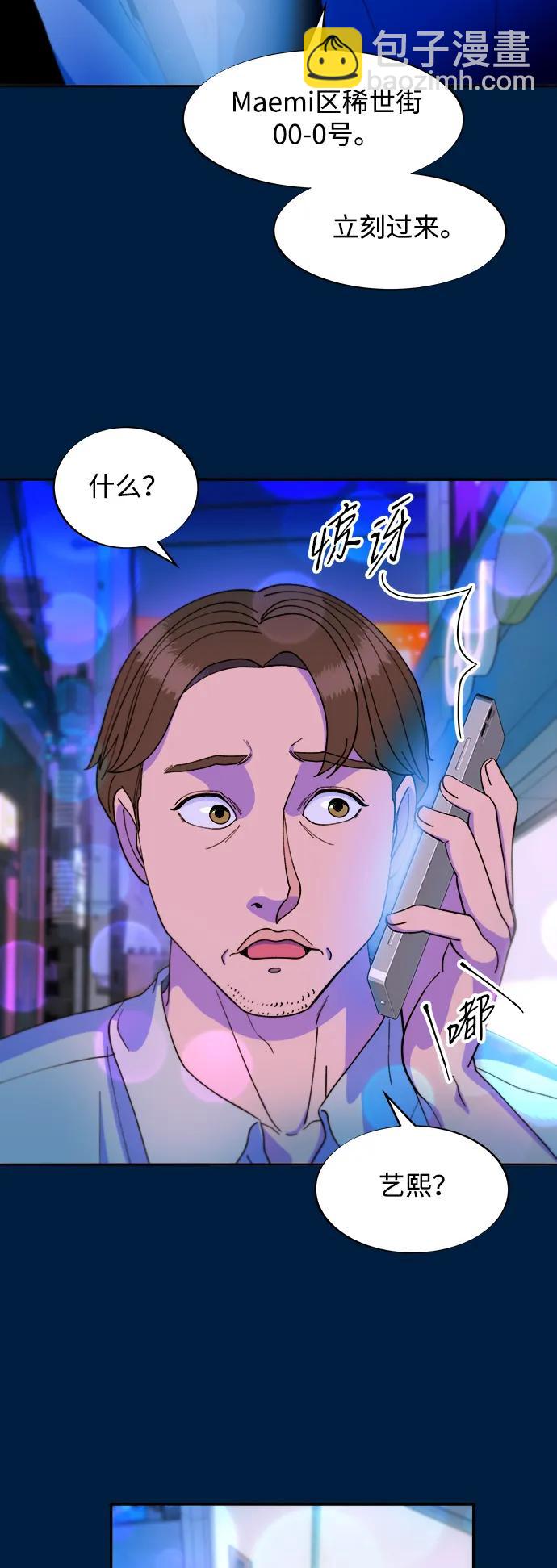 帶貨網紅 - [第2季] 第36話 金藝熙和卓南哲1(1/2) - 2