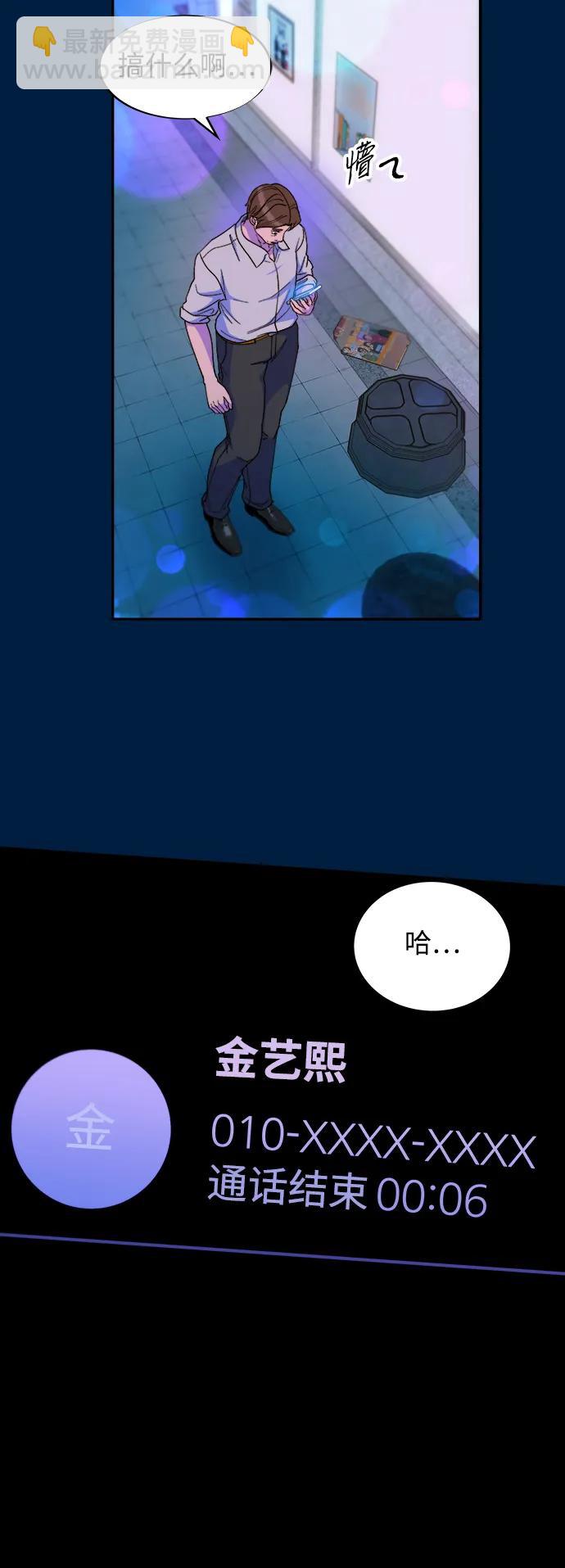 帶貨網紅 - [第2季] 第36話 金藝熙和卓南哲1(1/2) - 3