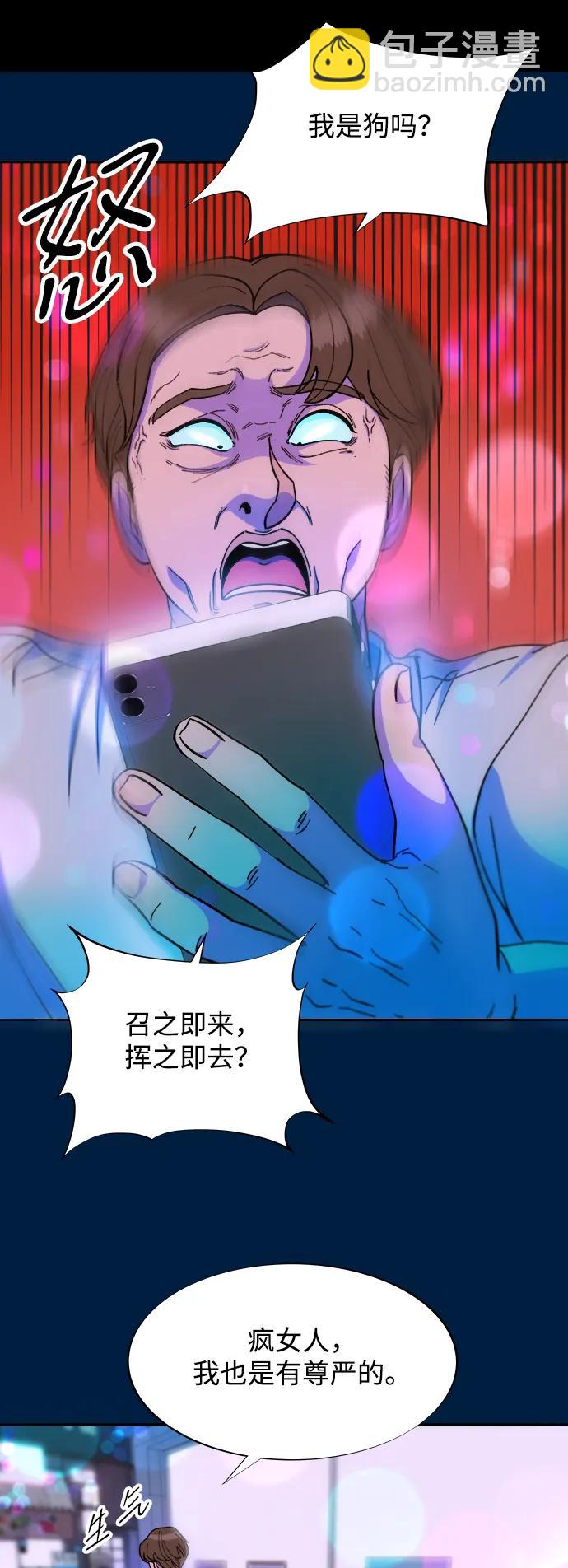 帶貨網紅 - [第2季] 第36話 金藝熙和卓南哲1(1/2) - 4