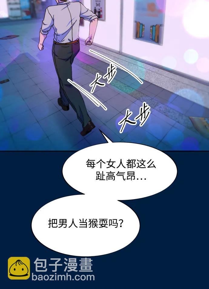 帶貨網紅 - [第2季] 第36話 金藝熙和卓南哲1(1/2) - 5