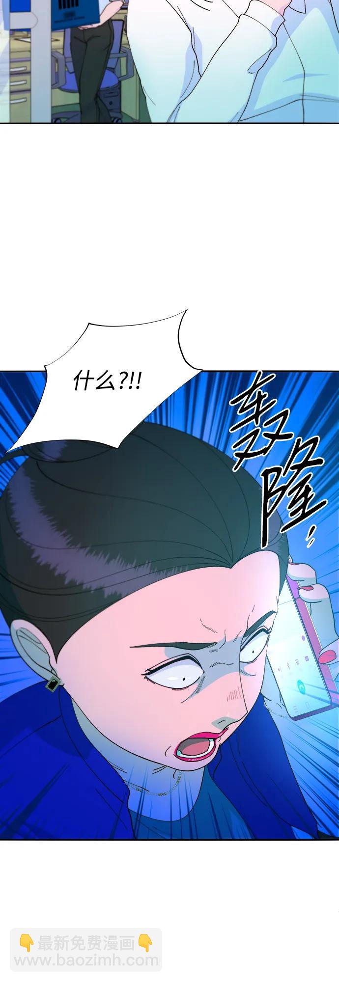 帶貨網紅 - [第2季] 第36話 金藝熙和卓南哲1(1/2) - 3