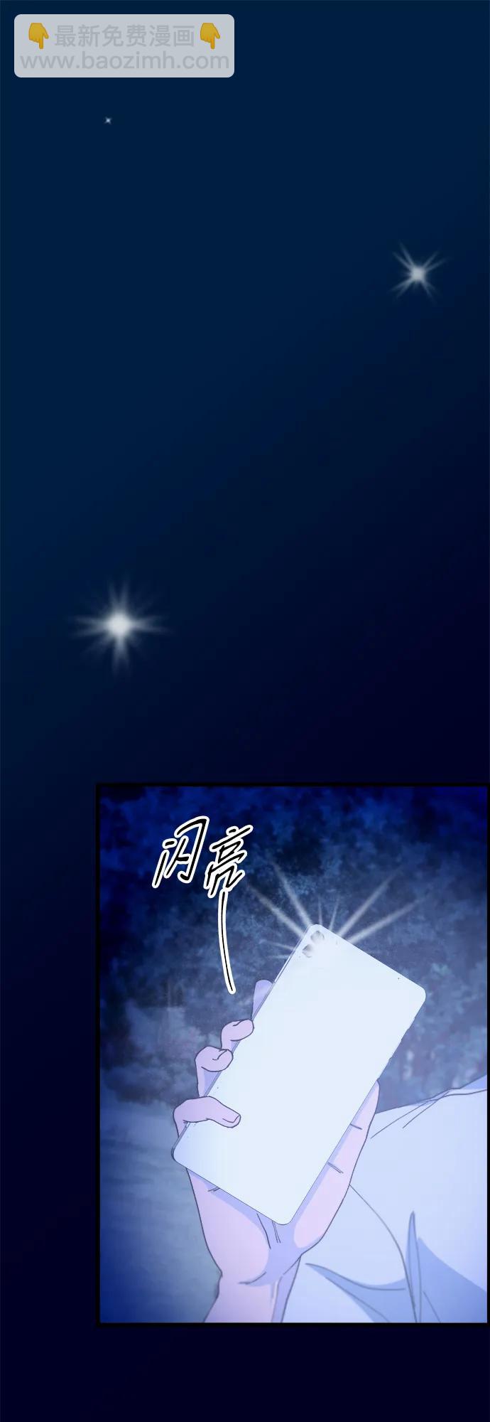 帶貨網紅 - [第2季] 第36話 金藝熙和卓南哲1(1/2) - 6