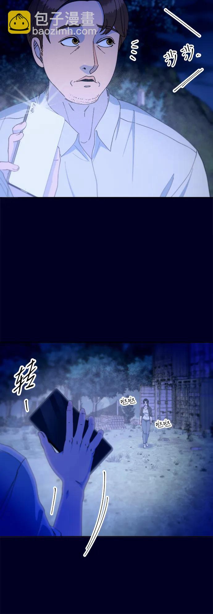 帶貨網紅 - [第2季] 第36話 金藝熙和卓南哲1(1/2) - 1