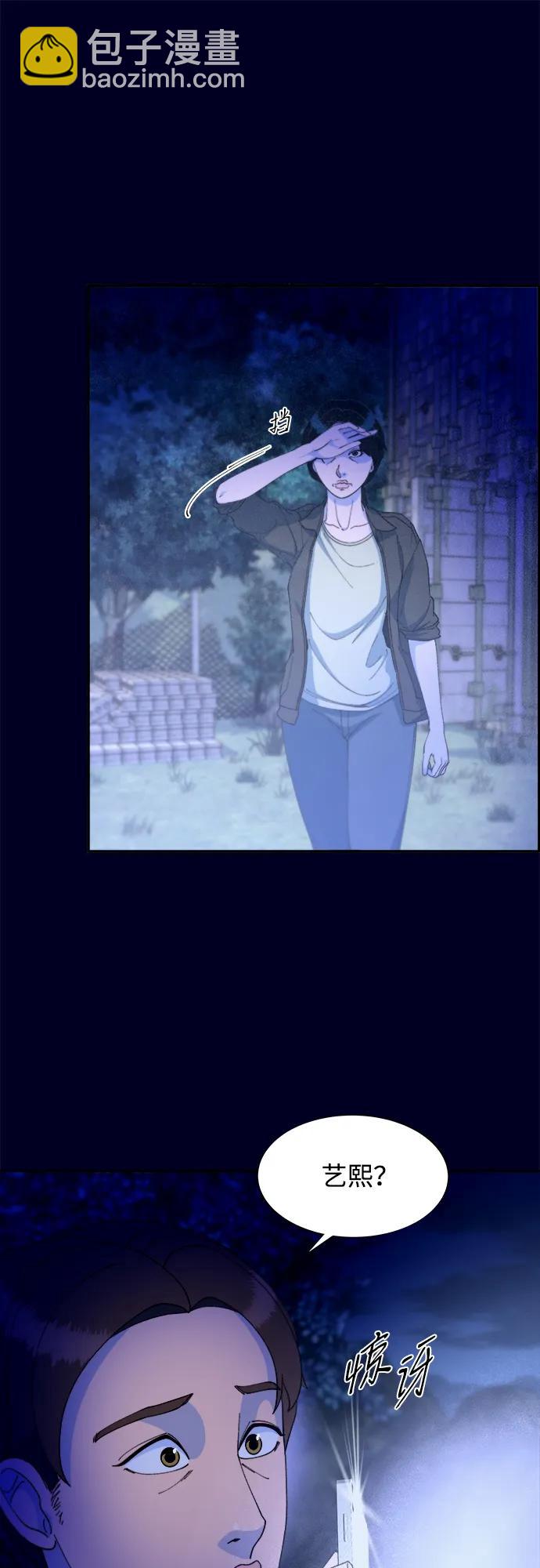 帶貨網紅 - [第2季] 第36話 金藝熙和卓南哲1(1/2) - 2