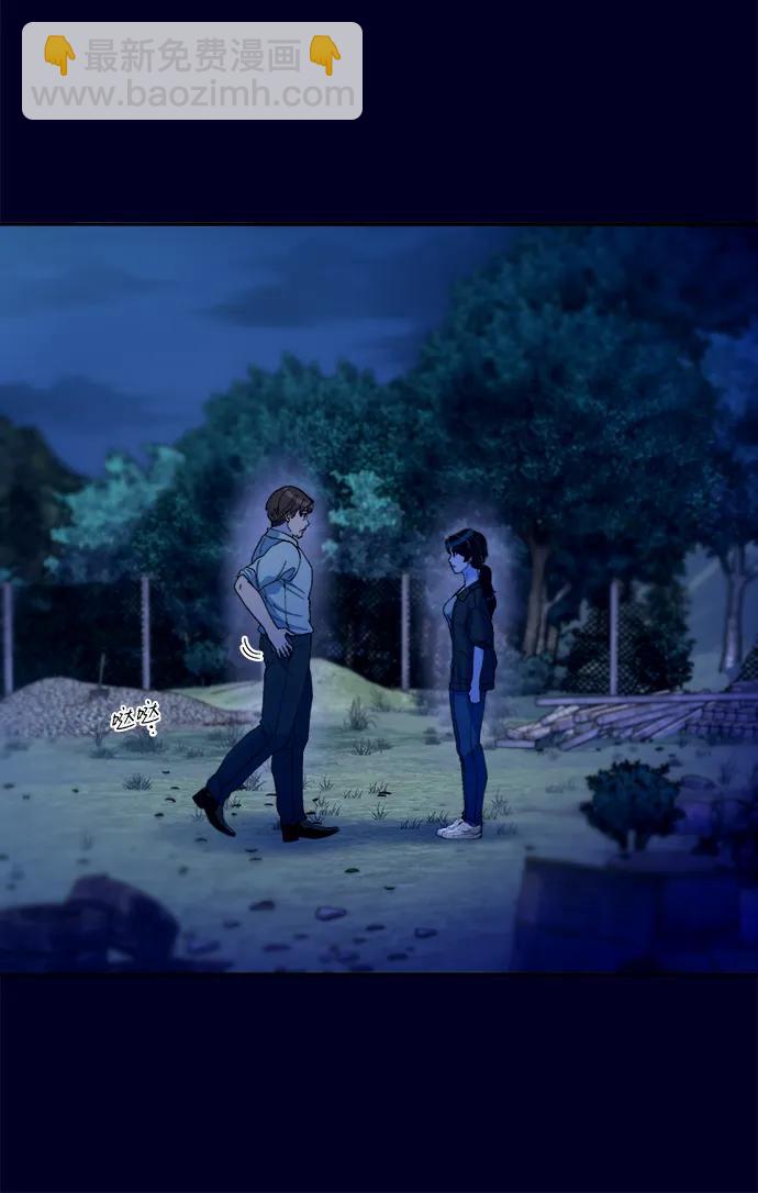 帶貨網紅 - [第2季] 第36話 金藝熙和卓南哲1(1/2) - 5