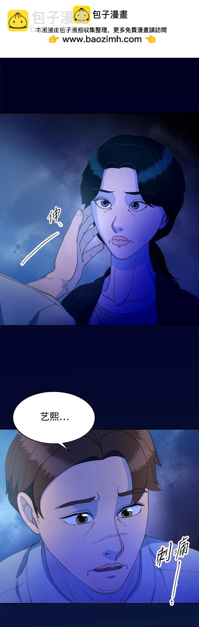 帶貨網紅 - [第2季] 第36話 金藝熙和卓南哲1(1/2) - 6