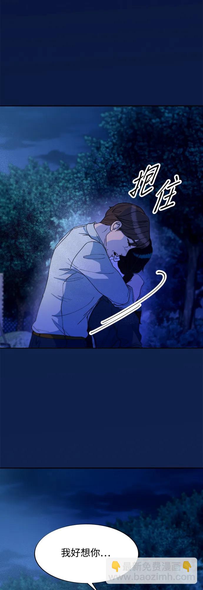 帶貨網紅 - [第2季] 第36話 金藝熙和卓南哲1(1/2) - 7