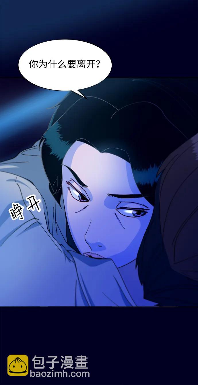 帶貨網紅 - [第2季] 第36話 金藝熙和卓南哲1(1/2) - 1