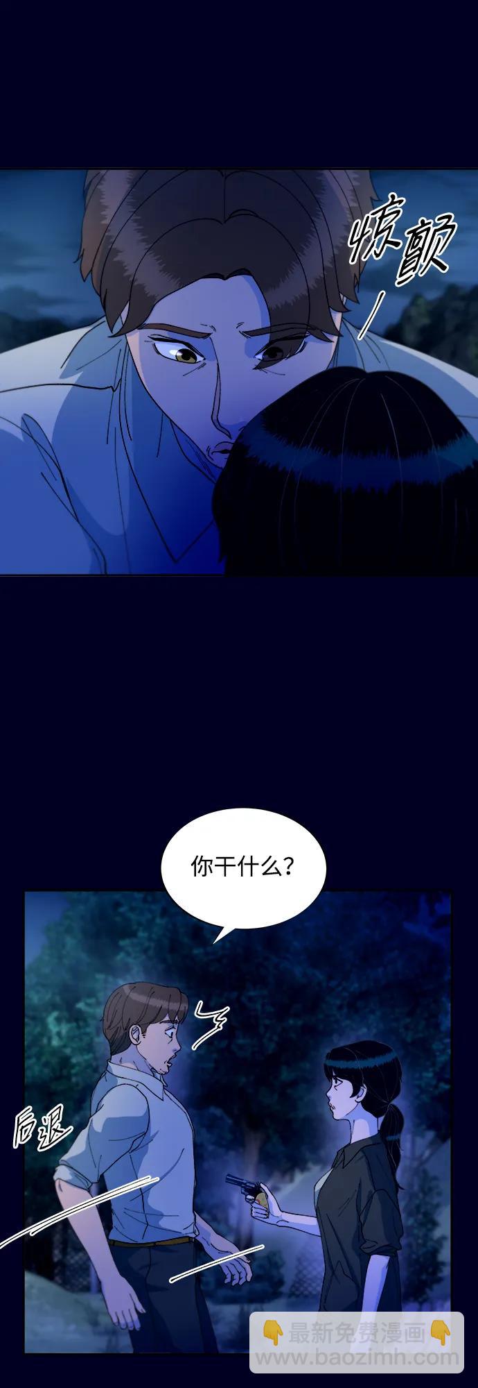 帶貨網紅 - [第2季] 第36話 金藝熙和卓南哲1(1/2) - 2