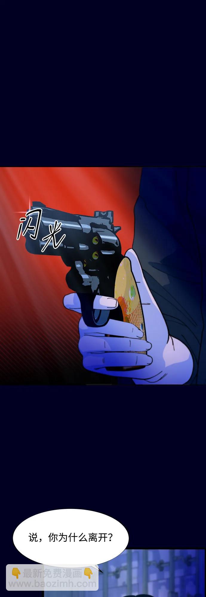 帶貨網紅 - [第2季] 第36話 金藝熙和卓南哲1(1/2) - 3