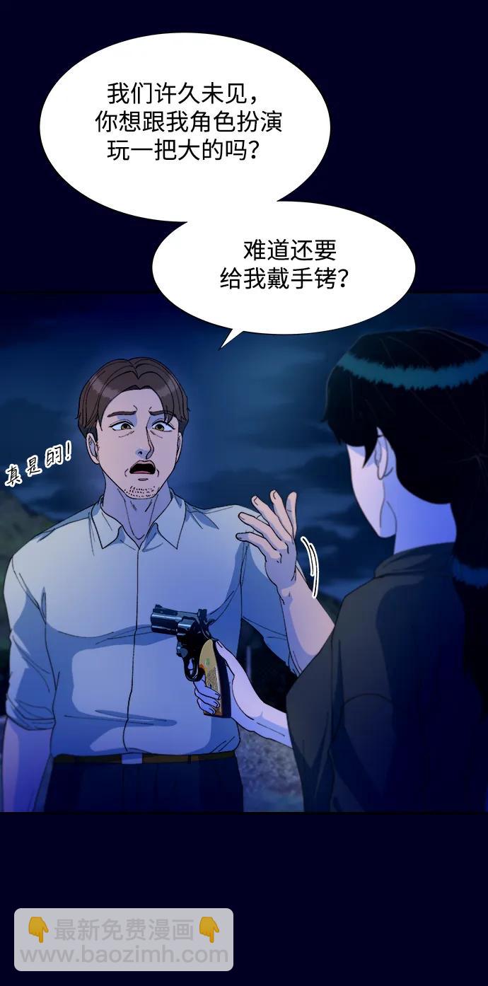 帶貨網紅 - [第2季] 第36話 金藝熙和卓南哲1(1/2) - 5