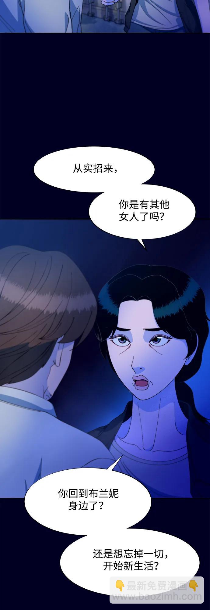 帶貨網紅 - [第2季] 第36話 金藝熙和卓南哲1(1/2) - 7