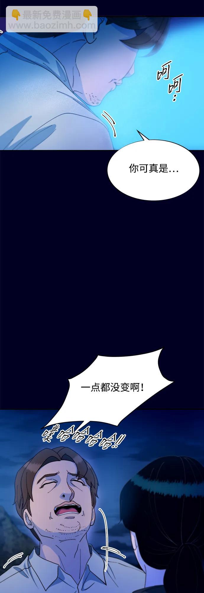 帶貨網紅 - [第2季] 第36話 金藝熙和卓南哲1(1/2) - 1